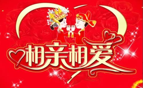 武鳴婚介