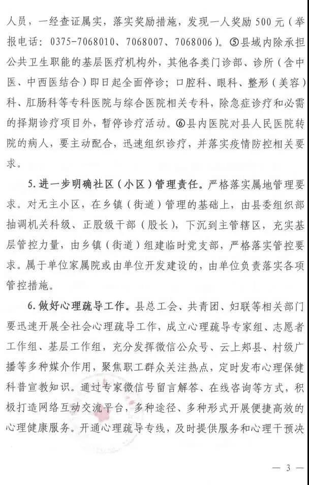 微信圖片_20200404132722.jpg