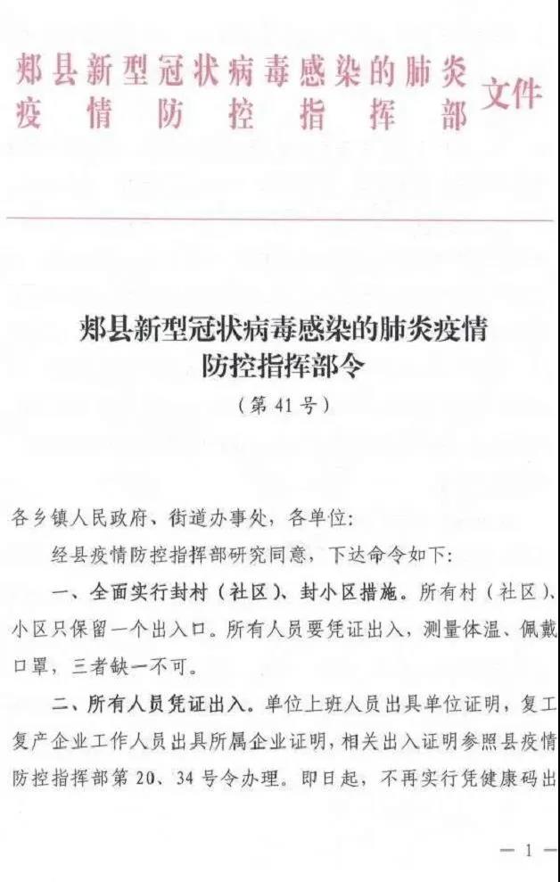 微信圖片_20200404132716.jpg